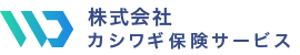 株式会社カシワギ保険サービス